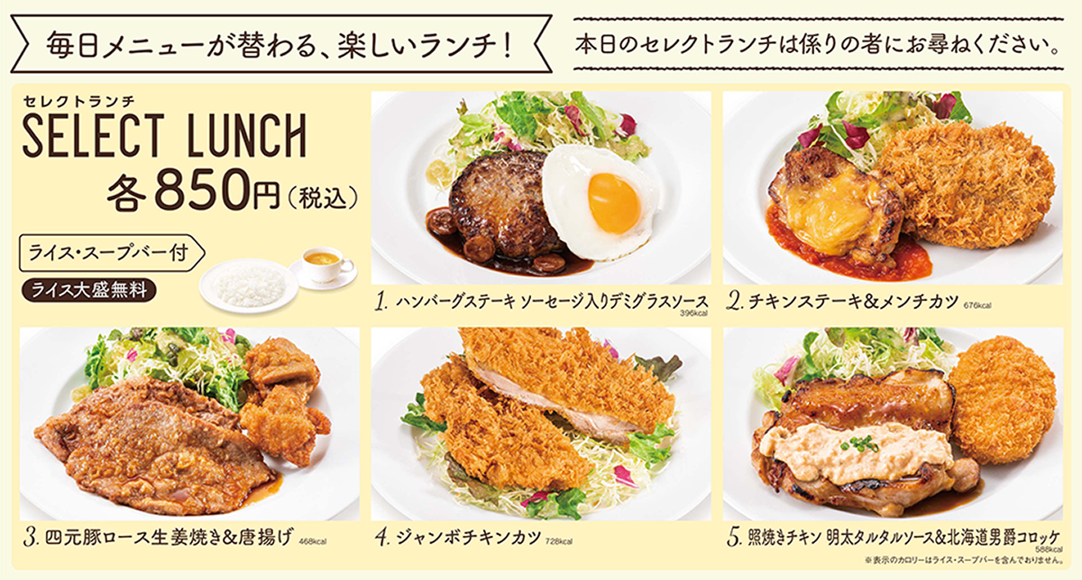 SELECT LUNCH A