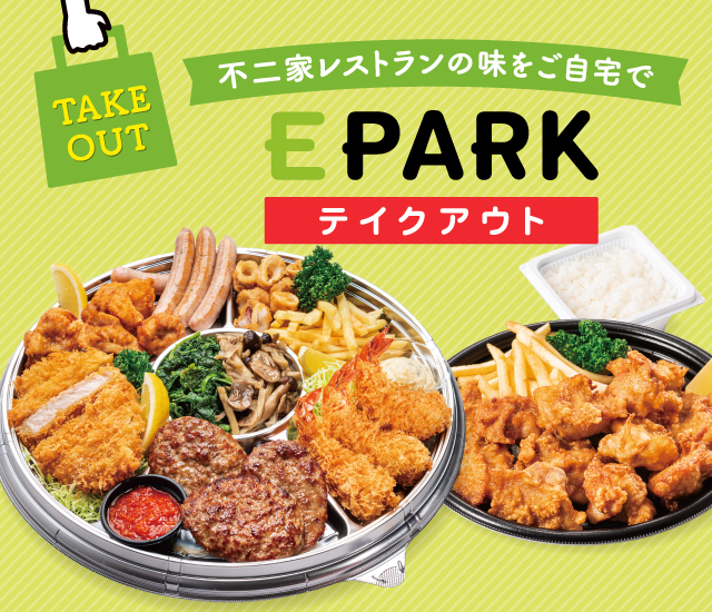 E PARK