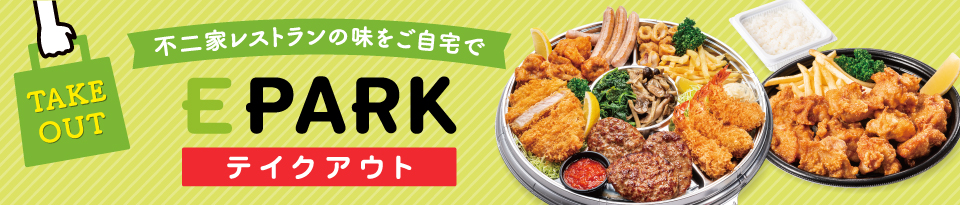 E PARK
